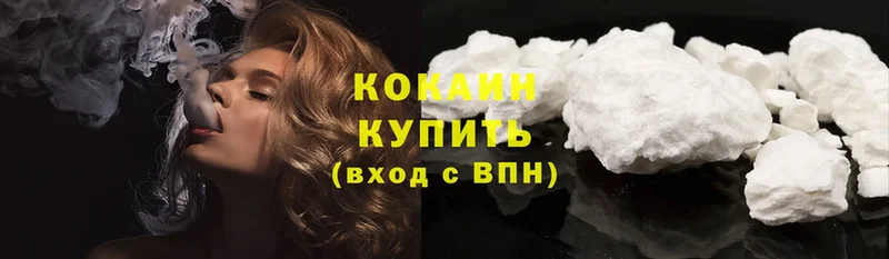 где продают   Верхоянск  Cocaine VHQ 
