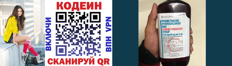 Кодеин напиток Lean (лин)  где купить   блэк спрут ссылка  Верхоянск 