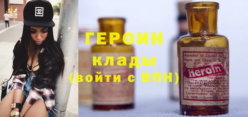 ГЕРОИН белый  Верхоянск 